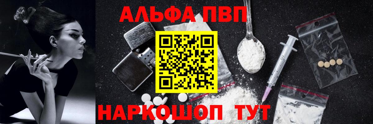 A-PVP Соль  Alpha-PVP VHQ  Alfa_PVP  Хасавюрт  A-PVP СК КРИС  Вход с VPN 