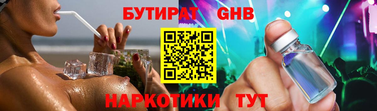 БУТИРАТ BDO  Вход с VPN  Хасавюрт 
