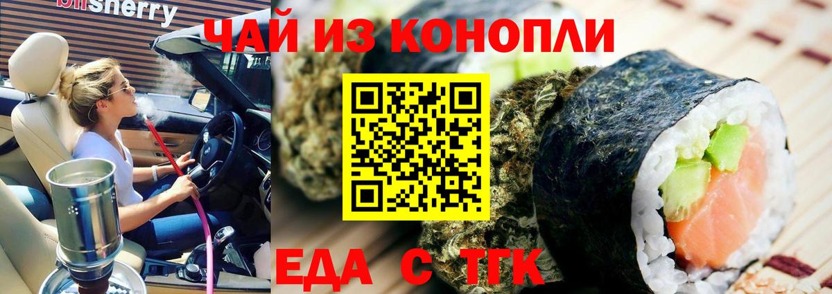 Хасавюрт  Еда ТГК конопля  Вход с VPN 