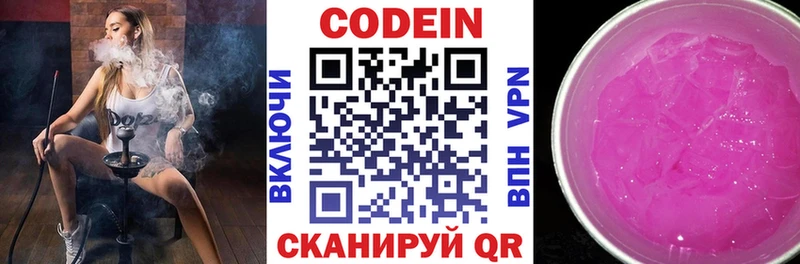 Codein Purple Drank кракен как зайти Хасавюрт