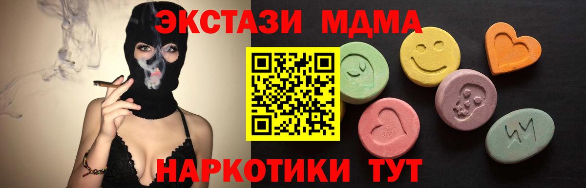 Экстази mix  Экстази  Вход с VPN  Хасавюрт  ЭКСТАЗИ TESLA 