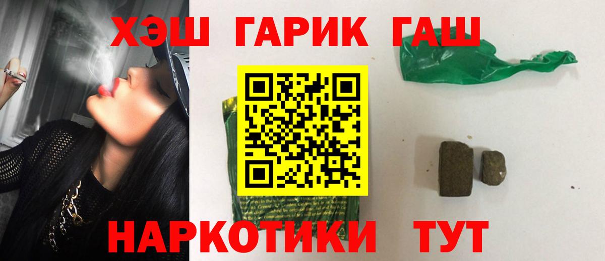 Хасавюрт  ГАШИШ  Вход с VPN  ГАШ AMNESIA HAZE 