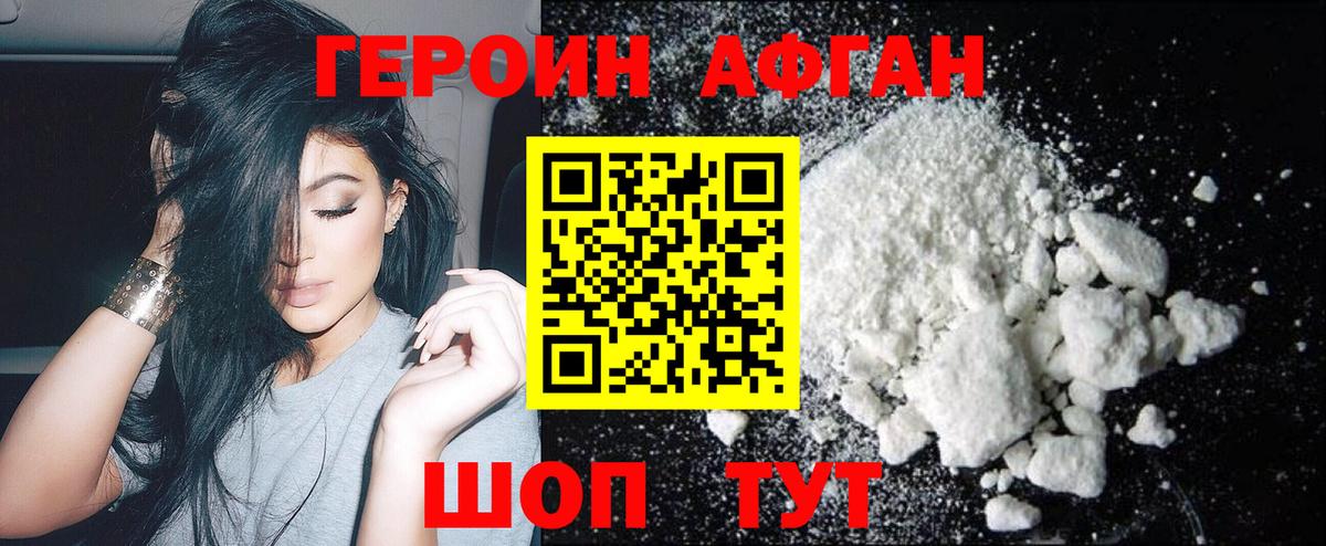 ГЕРОИН VHQ  Вход с VPN  Хасавюрт 