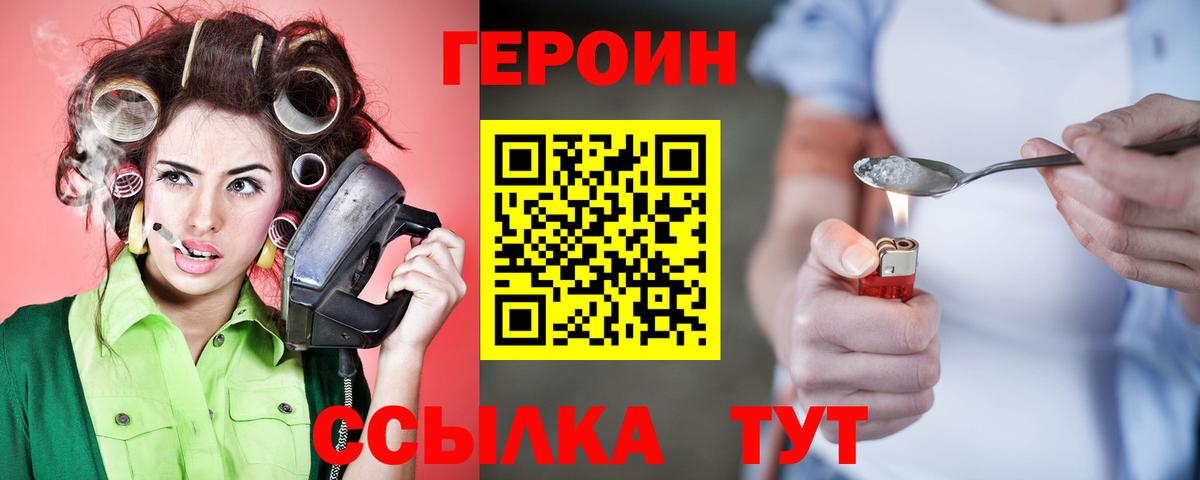 Героин белый Хасавюрт