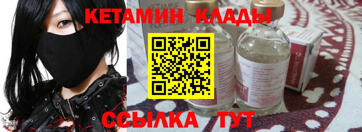 ОМГ ОМГ зеркало  КЕТАМИН VHQ  Вход с VPN  Хасавюрт  Кетамин ketamine 