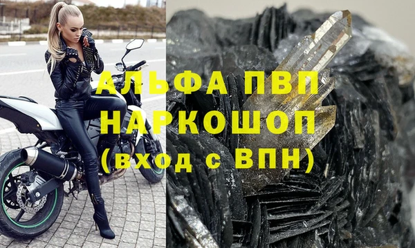 Альфа ПВП Абаза