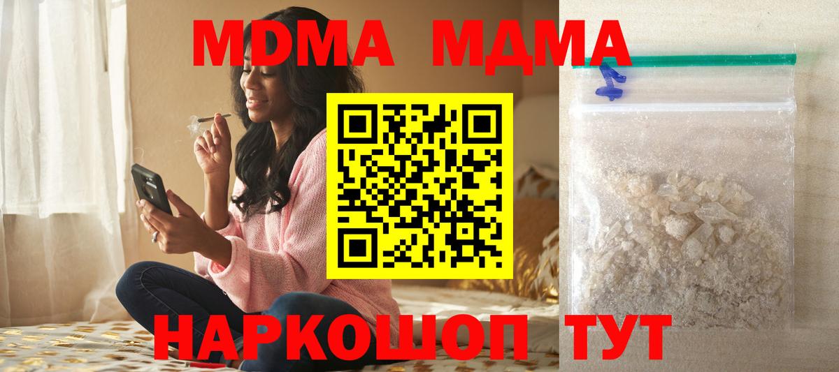 Хасавюрт  MDMA молли  Вход с VPN 