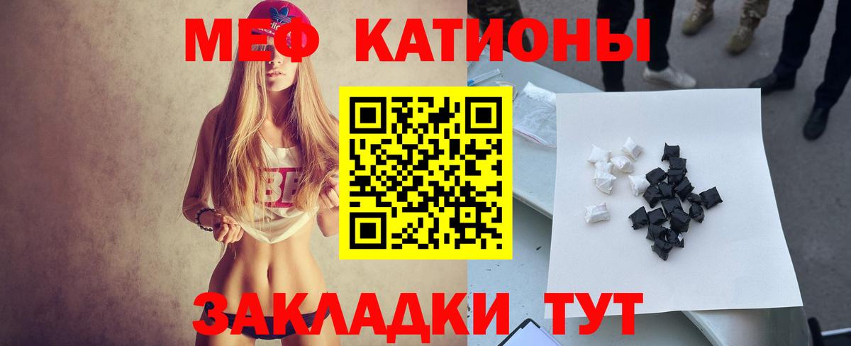 Хасавюрт  Меф VHQ  МЕФ мяу мяу  МЯУ-МЯУ  Вход с VPN 