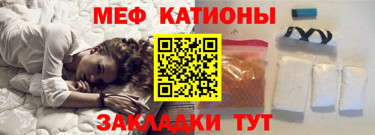 Меф мяу мяу кристаллы Хасавюрт