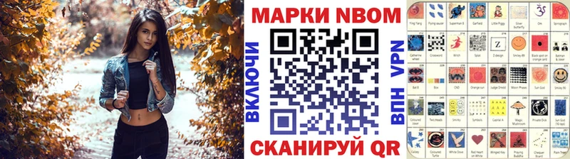 Марки N-bome 1,5мг  купить закладку  Хасавюрт 