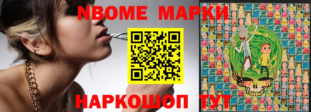 Наркотические марки 1,5мг Хасавюрт